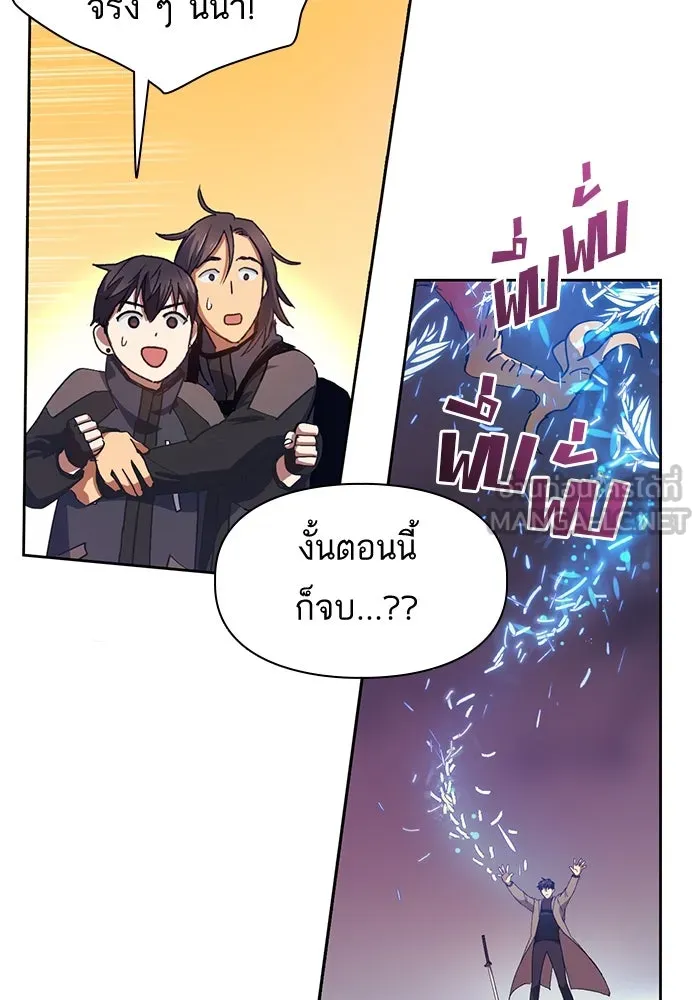 My S-Class Hunters ตอนที่ 25 มันไม่ได้ใช้แบบนั้น รูปที่ 6