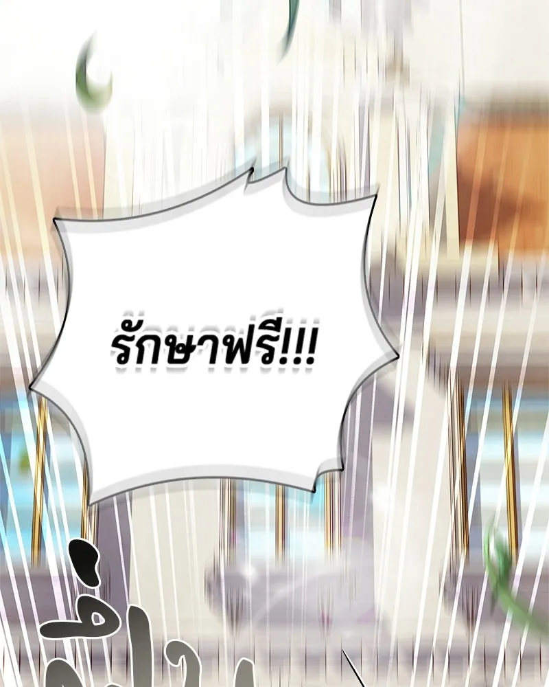 เจ้าชายแผนโบราณ ตอนที่ 41 รูปที่ 58