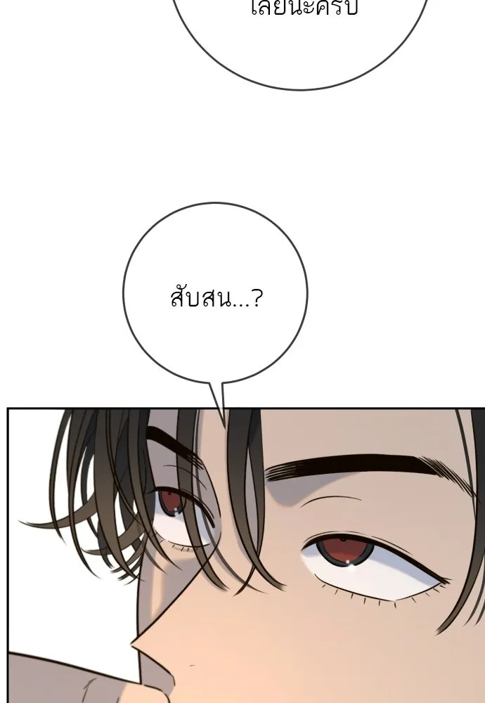 พริบตาเปลี่ยนโลก ตอนที่ 31 รูปที่ 56