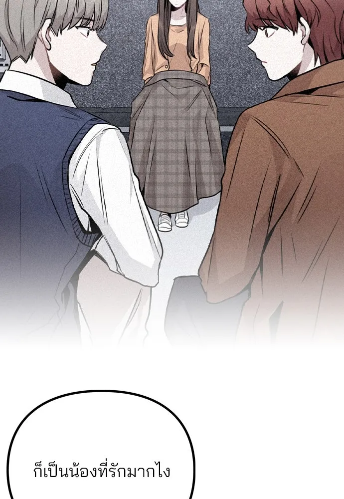 รักผิดแผน ตอนที่ 15 รูปที่ 118