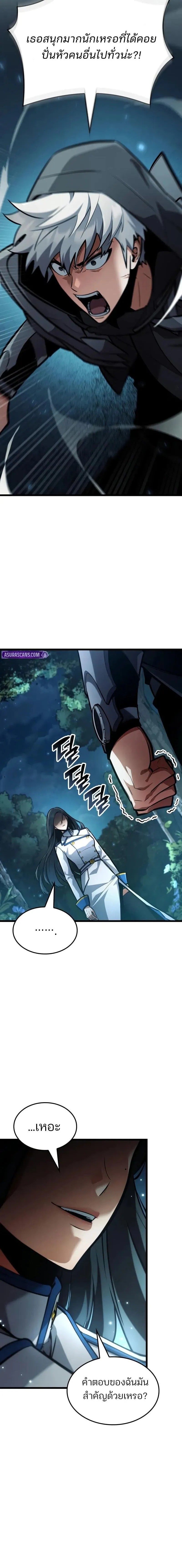 Emperor of Solo Play ราชาแห_งโซโล_เพลย_ ตอนที่ ตอนที่ 44 รูปที่ 7