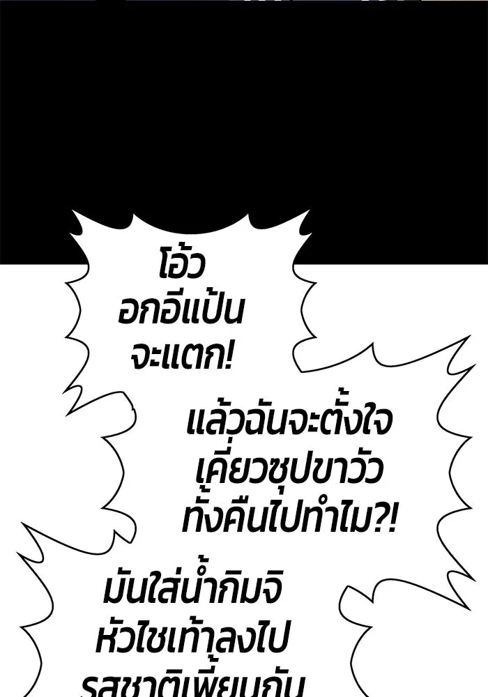 +99 ท่อนไม้พร้อมบวก ตอนที่ 5 รูปที่ 320