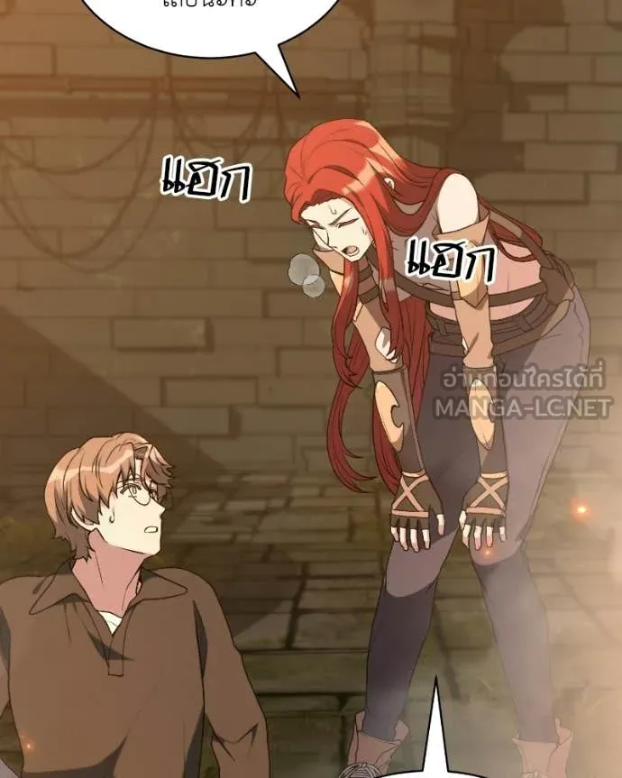คนสวนโลกฮันเตอร์ ตอนที่ 90 รูปที่ 106