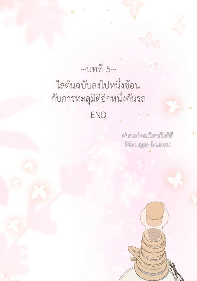 Doujin-Lc- อ่าน โดจิน มังฮวา เกาหลี ญี่ปุ่น จีน แปลไทย คิดว่าการบิดเบือนต้นฉบับ มันทำได้ง่าย ๆ หรือไง ตอนที่ 1 2 3 4 5 6 7 8 9 10 11 12 13 14 ฟรี ไม่มีโฆษณา อ่าน โดจิน Manhwa เกาหลี ญี่ปุ่น จีน เรามีครบ คัดมาให้เน้นๆ โดจิน 18+ รับประกันความฟินโดย Doujin Lc