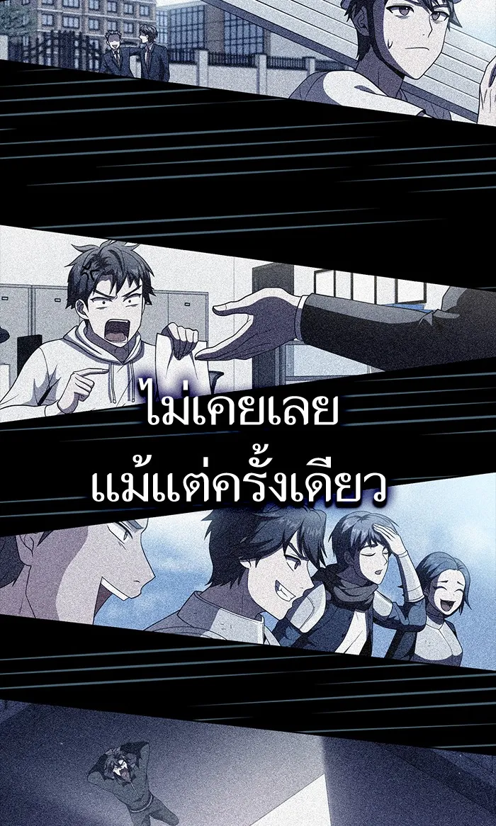 ผู้เล่นขั้นเทพแห่งหอคอยฝึกสอน ตอนที่ 68 รูปที่ 101