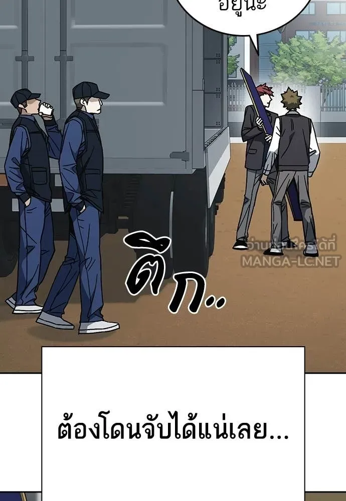 Study Group ตอนที่ 319 รูปที่ 88