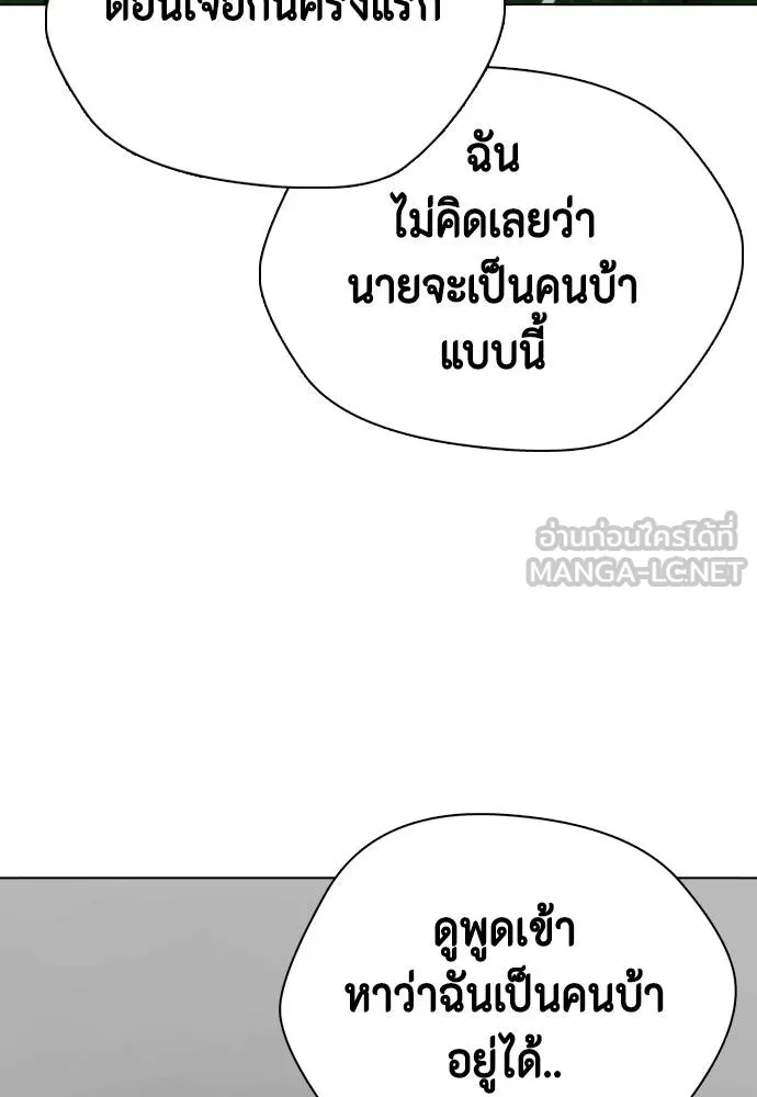 หมาหัวเน่า ตอนที่ 103 รูปที่ 90