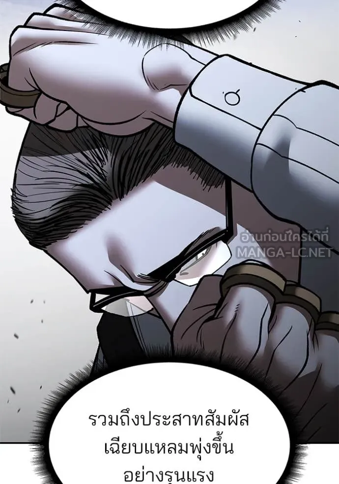 เลวฟาดเลว ตอนที่ 152 รูปที่ 100