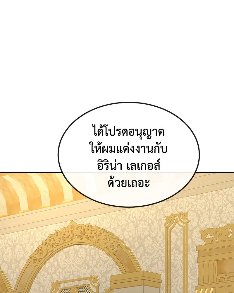 ขอบคุณที่หักหลัง ตอนที่ 10 รูปที่ 2