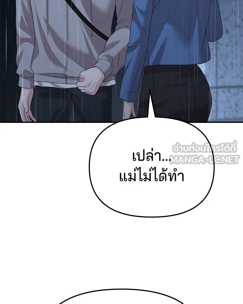 จ้า แม่คนสวย ตอนที่ 24 รูปที่ 93