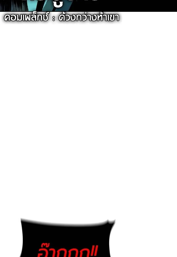 Jungle Juice ตอนที่ 128 รูปที่ 134