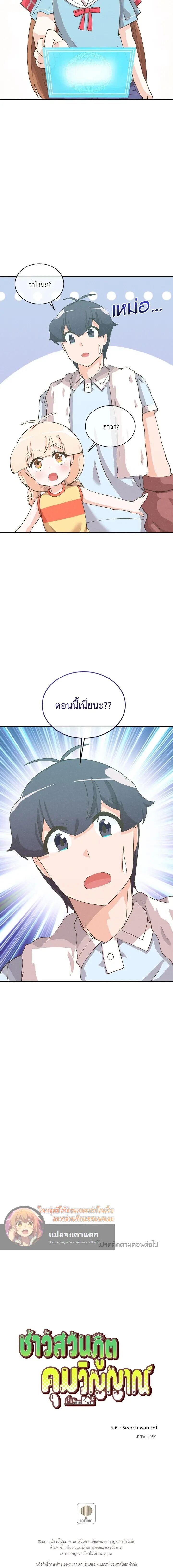 Manga-lc-com อ่านมังงะ อ่านการ์ตูน ออนไลน์ ฟรี Spirit Farmer ตอนที่ 1 2 3 4 5 6 7 8 9 10 11 12 13 14 ฟรี ไม่มีโฆษณา Manga-lc - อ่าน มังงะ อ่าน การ์ตูน ออนไลน์ อ่านมังงะ ฟรี