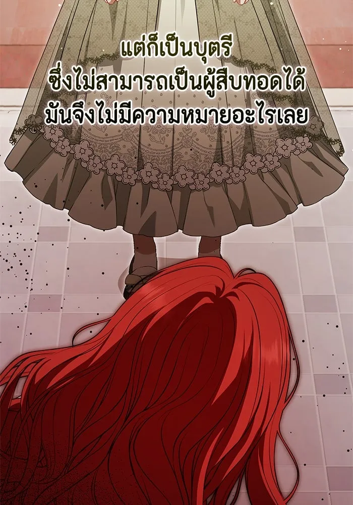 ละครชีวิตลิขิตรัก ตอนที่ 2 รูปที่ 26