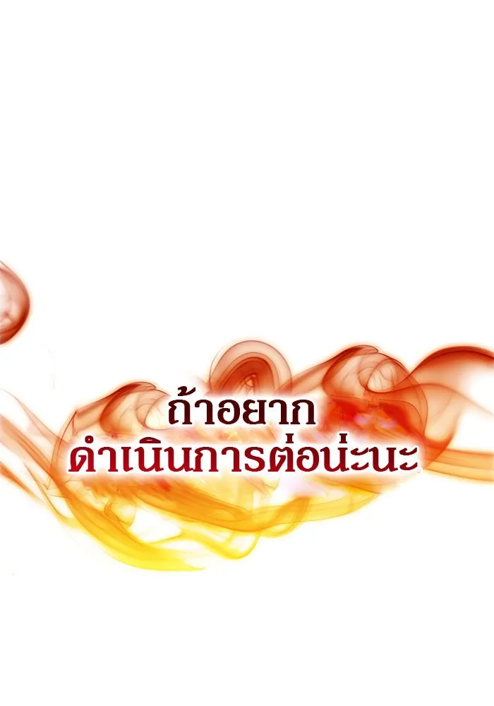 ผู้เล่นหน้าใหม่เลเวลแมกซ์ ตอนที่ 7 พิพิธภัณฑ์กลางแห่งชาติ (3) รูปที่ 89