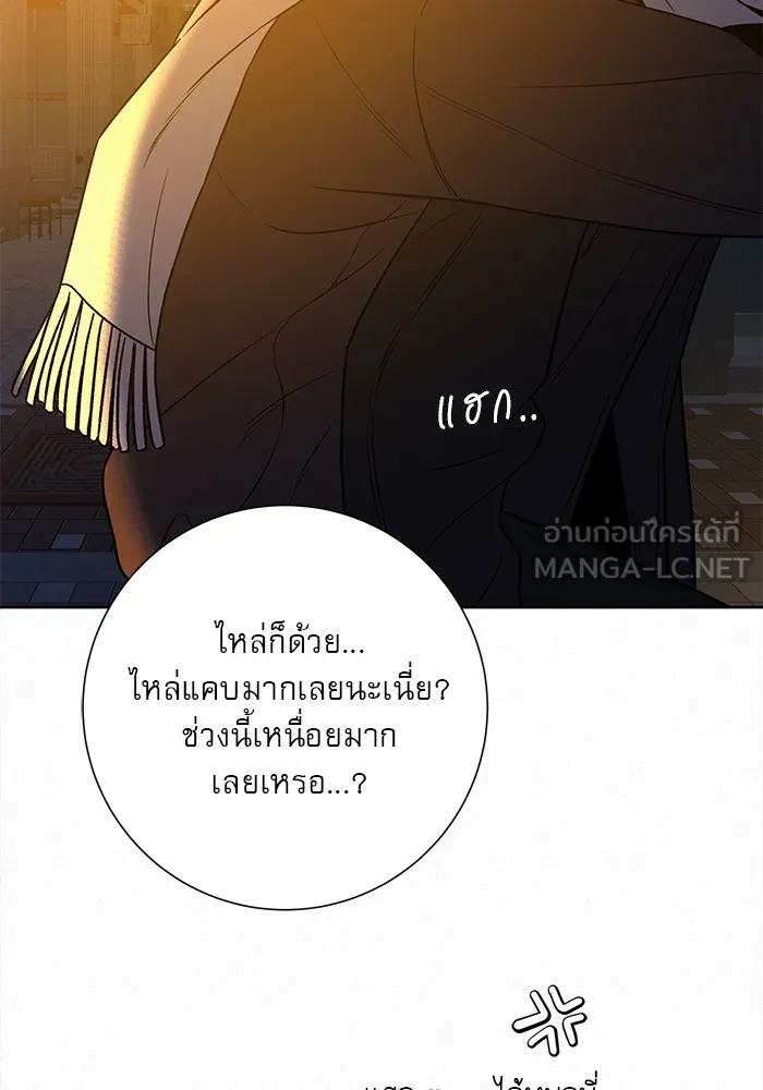 ปฏิบัติการรักวุ่นหัวใจ ตอนที่ 105 รูปที่ 114
