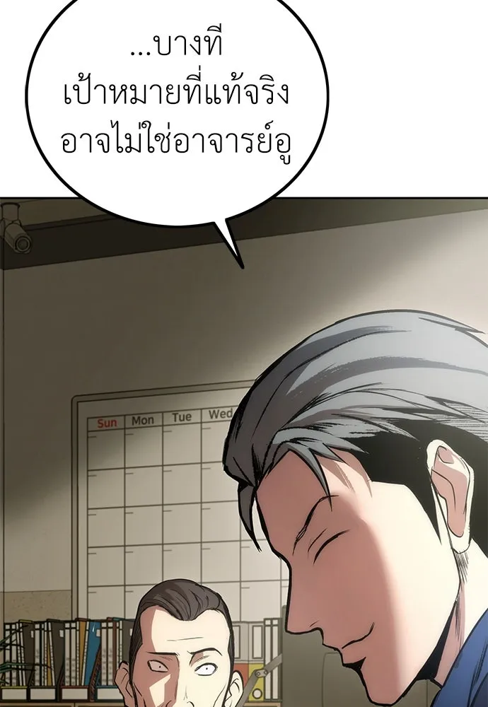 ผู้คุมหมายเลข 0 ตอนที่ 3 รูปที่ 119