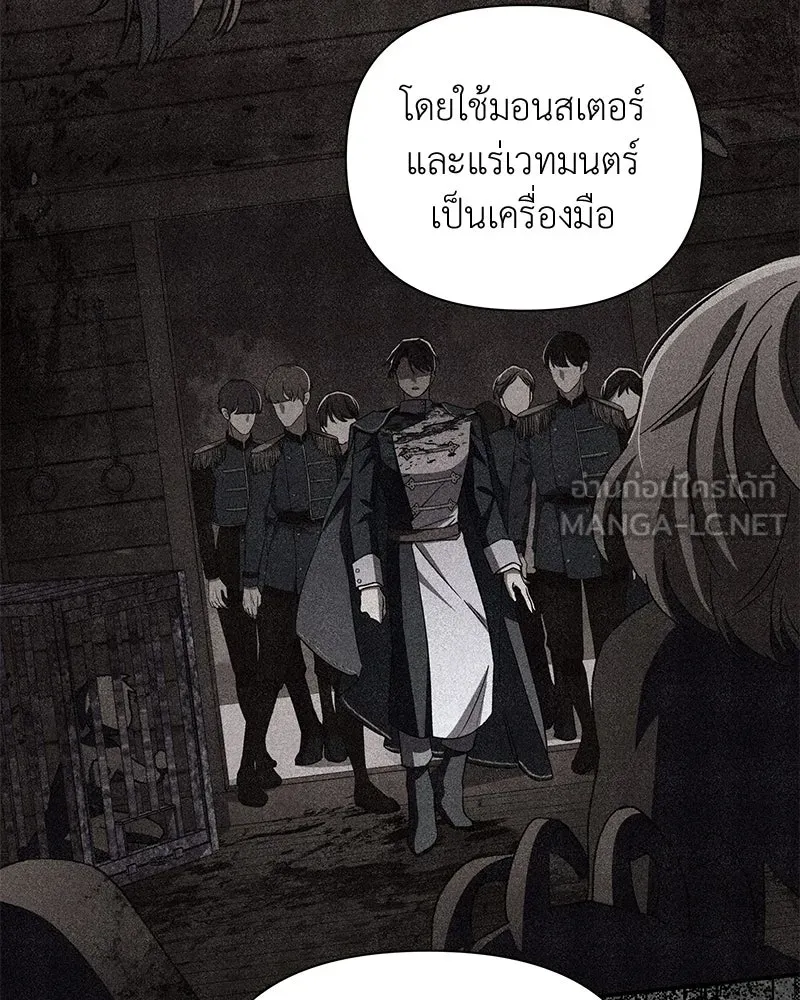 โอ้ ศัตรูที่รัก ตอนที่ 104 รูปที่ 48