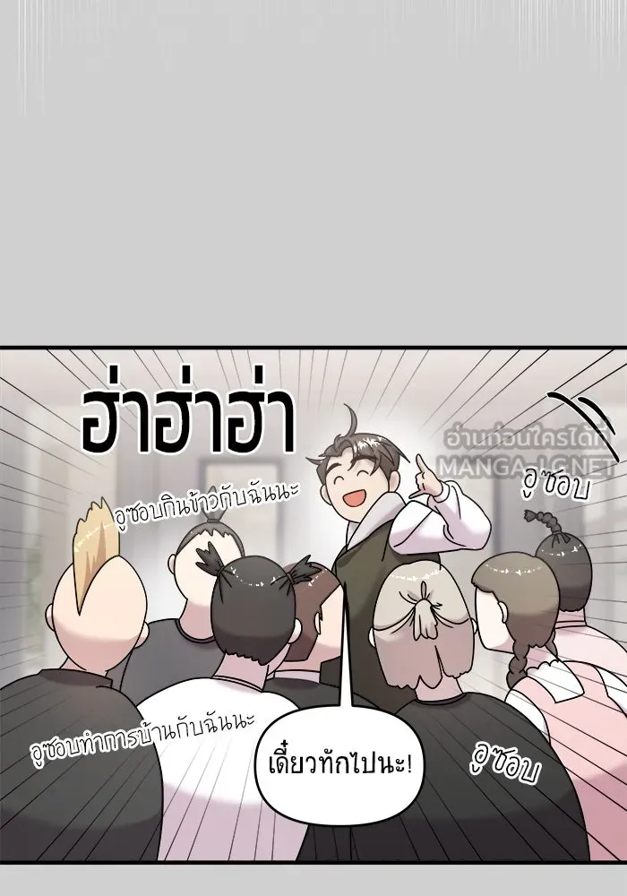 วายร้ายก็อยากมีรัก ตอนที่ 11 รูปที่ 69