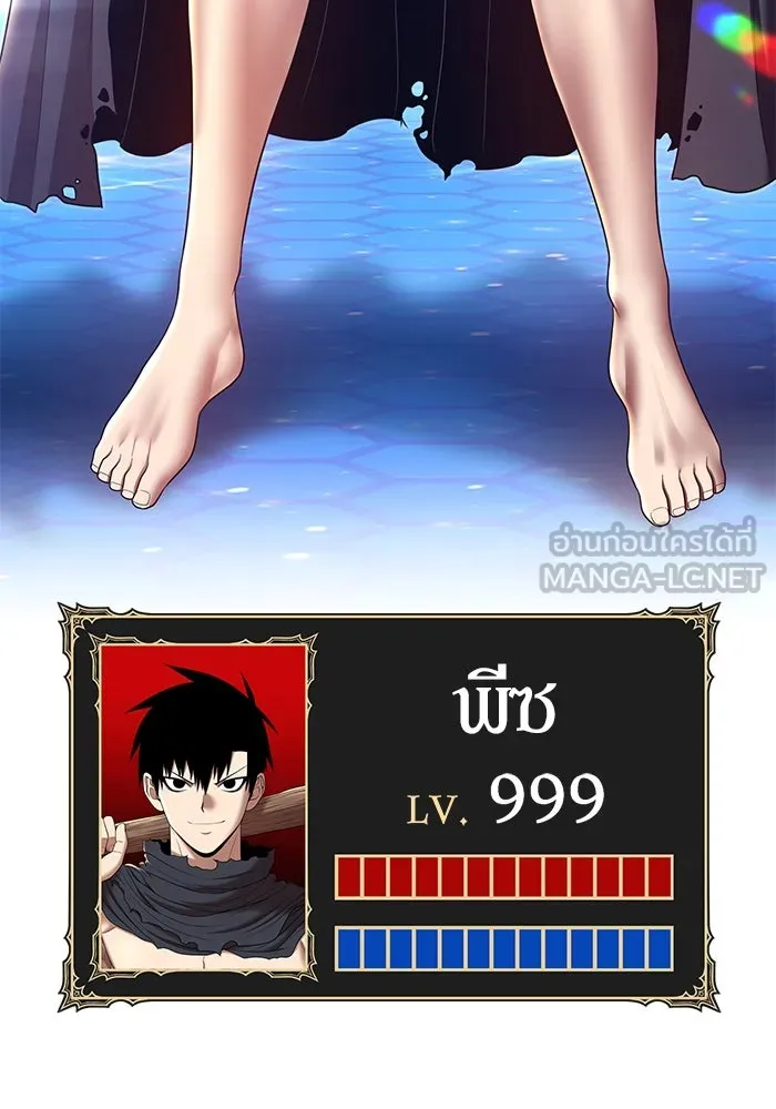 +99 ท่อนไม้พร้อมบวก ตอนที่ 66 รูปที่ 261