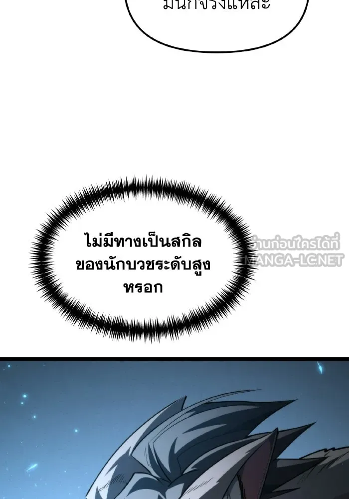 การแข่งขันของผู้เกิดใหม่ ตอนที่ 106 รูปที่ 66