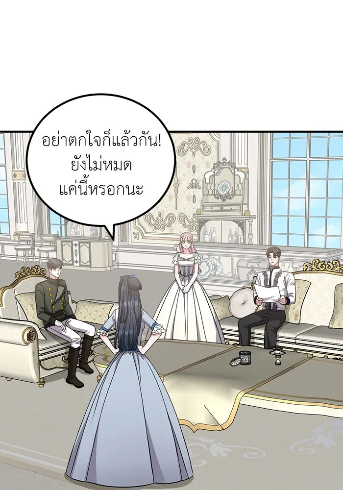 ครอบครัวพรรค์นั้น ฉันไม่มีวันกลับไป ตอนที่ 26 รูปที่ 26