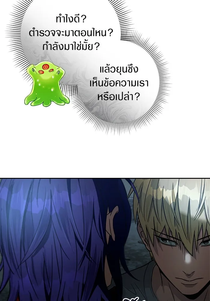 เชื่อเถอะ ฉันเป็นฮันเตอร์ห่วยแตก ตอนที่ 19 รูปที่ 152