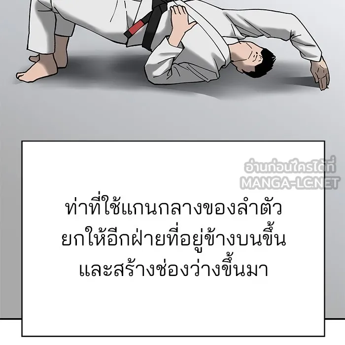 เลวฟาดเลว ตอนที่ 56 (จบ ss1) รูปที่ 39