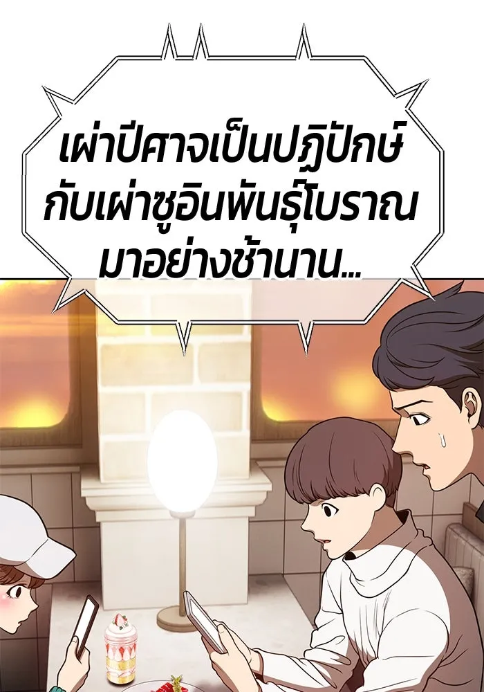 +99 ท่อนไม้พร้อมบวก ตอนที่ 39 รูปที่ 247