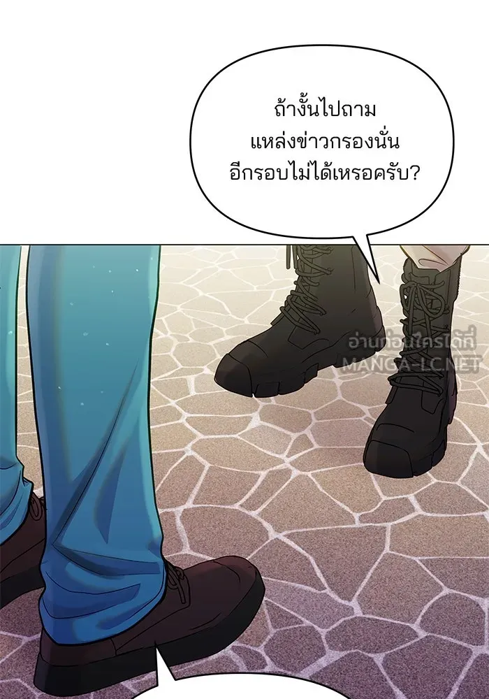 คู่มือคว้าหัวใจนายตัวร้าย ตอนที่ 59 รูปที่ 12