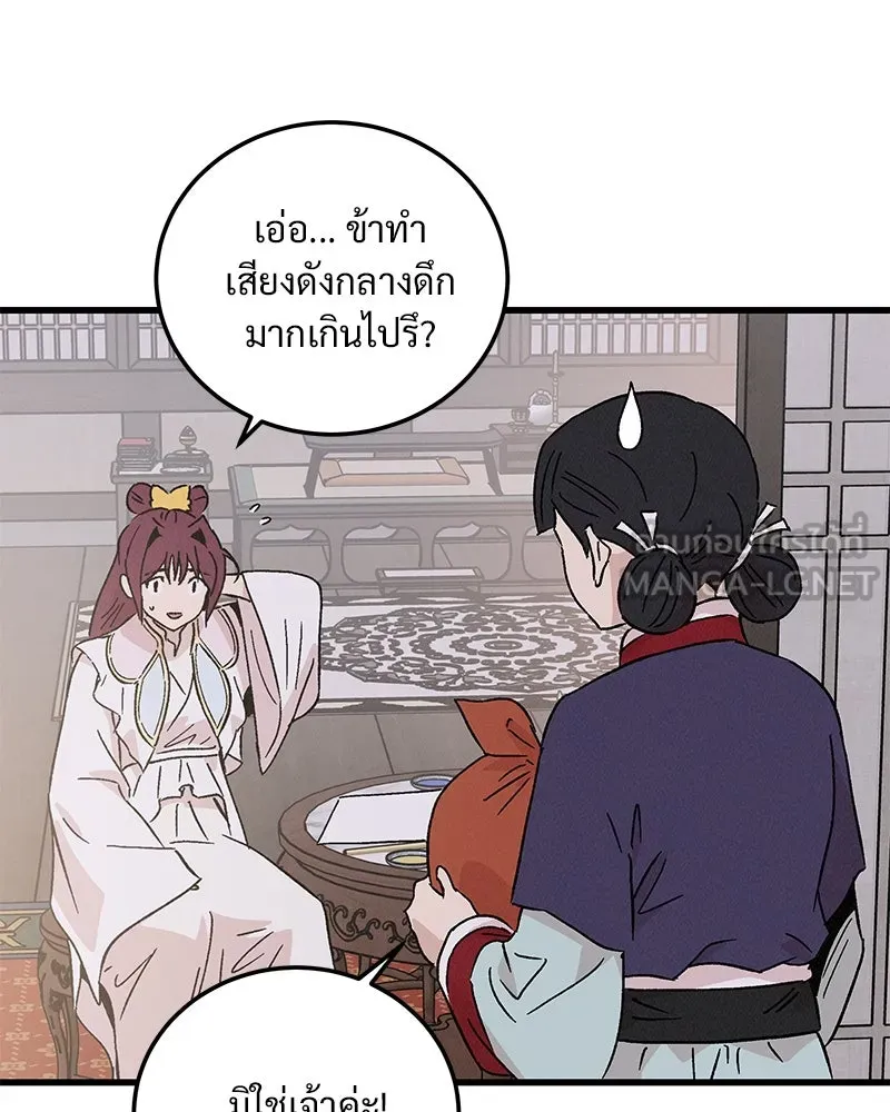 ข้าต้องไม่ใช่พระชายา ตอนที่ 69 รูปที่ 15