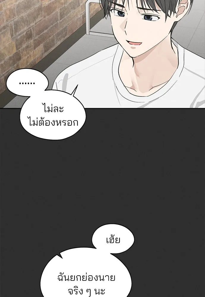 สวยเองนักเลงพอ ตอนที่ 12 รูปที่ 77