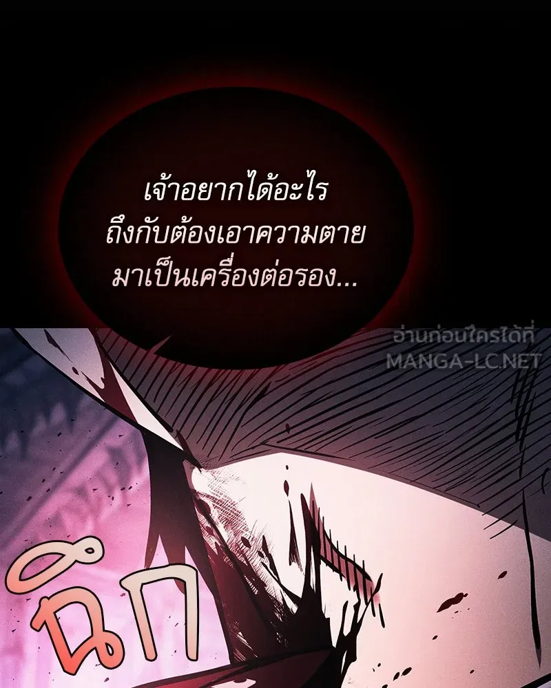 นักดาบอัจฉริยะจากอะคาเดมี ตอนที่ 86 รูปที่ 132