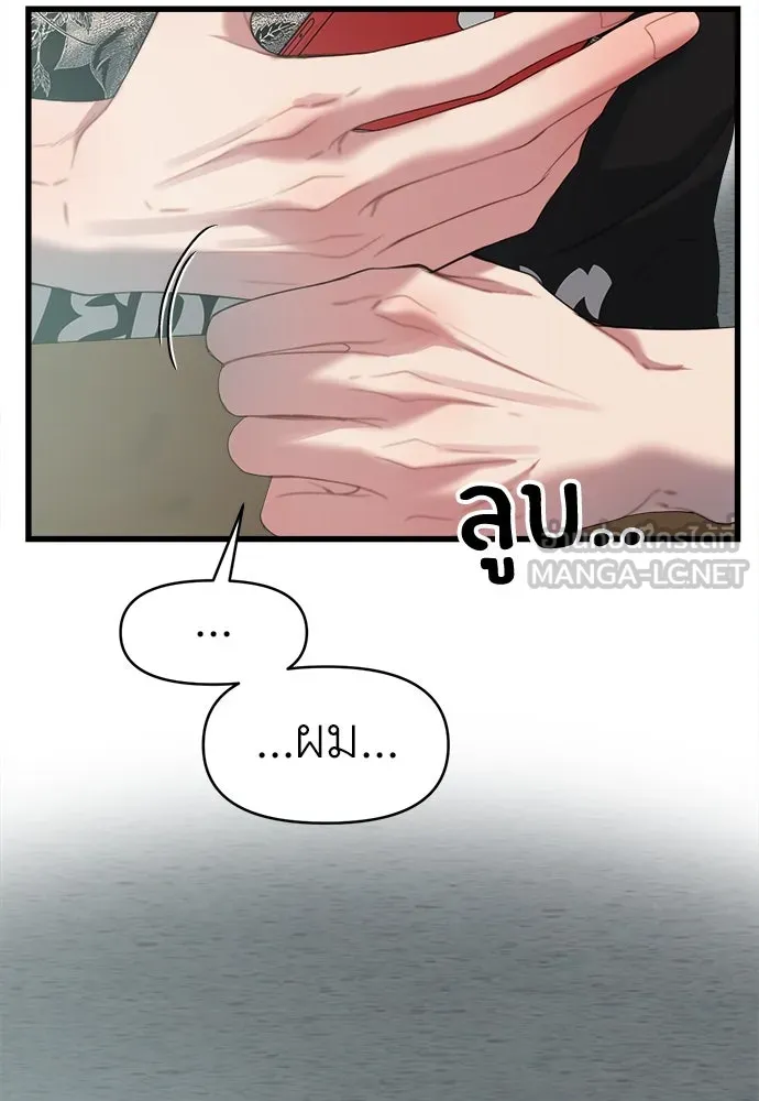 ปรารถนารักอันงดงาม ตอนที่ 70 รูปที่ 18