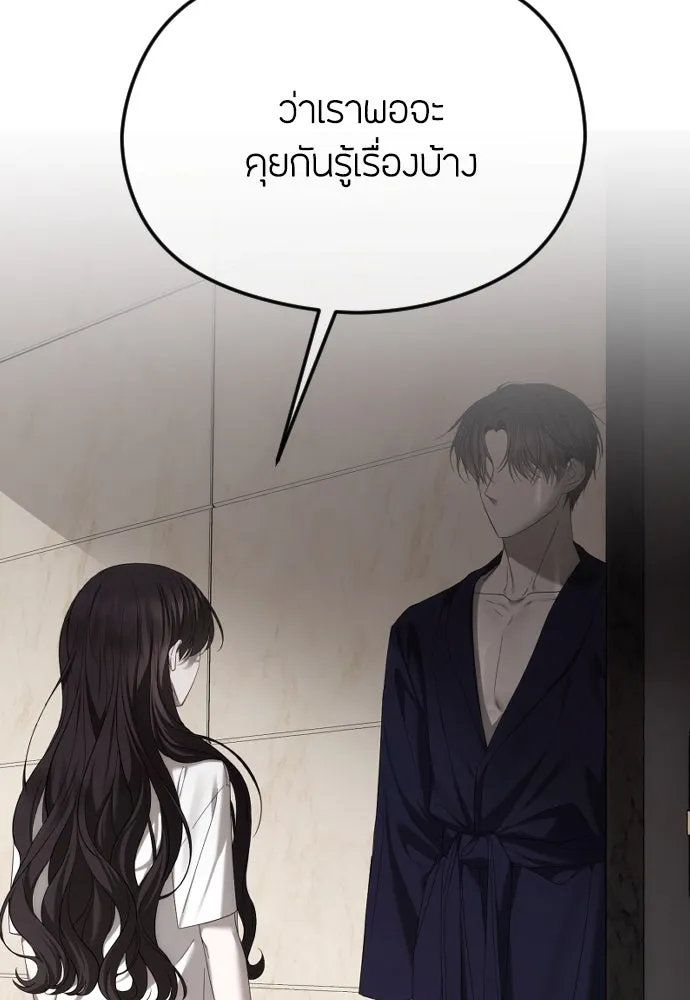 วิธีหนีตายจากนิยายโรคจิต ตอนที่ 50 รูปที่ 16