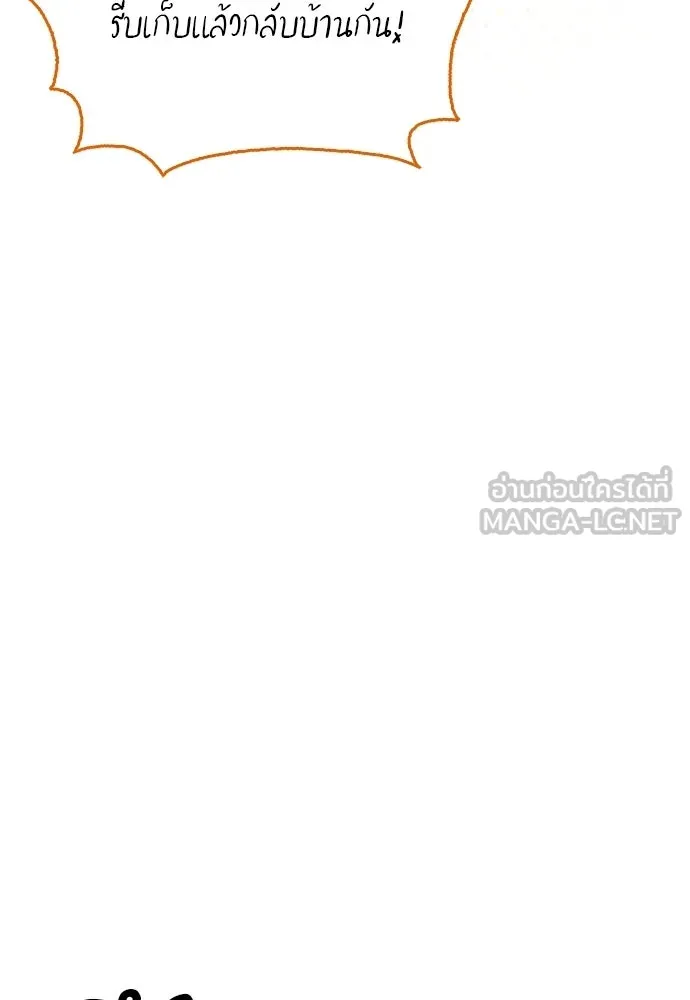 ชีวิตฮีลใจนายฮันเตอร์คลาส S ตอนที่ 9 รูปที่ 84