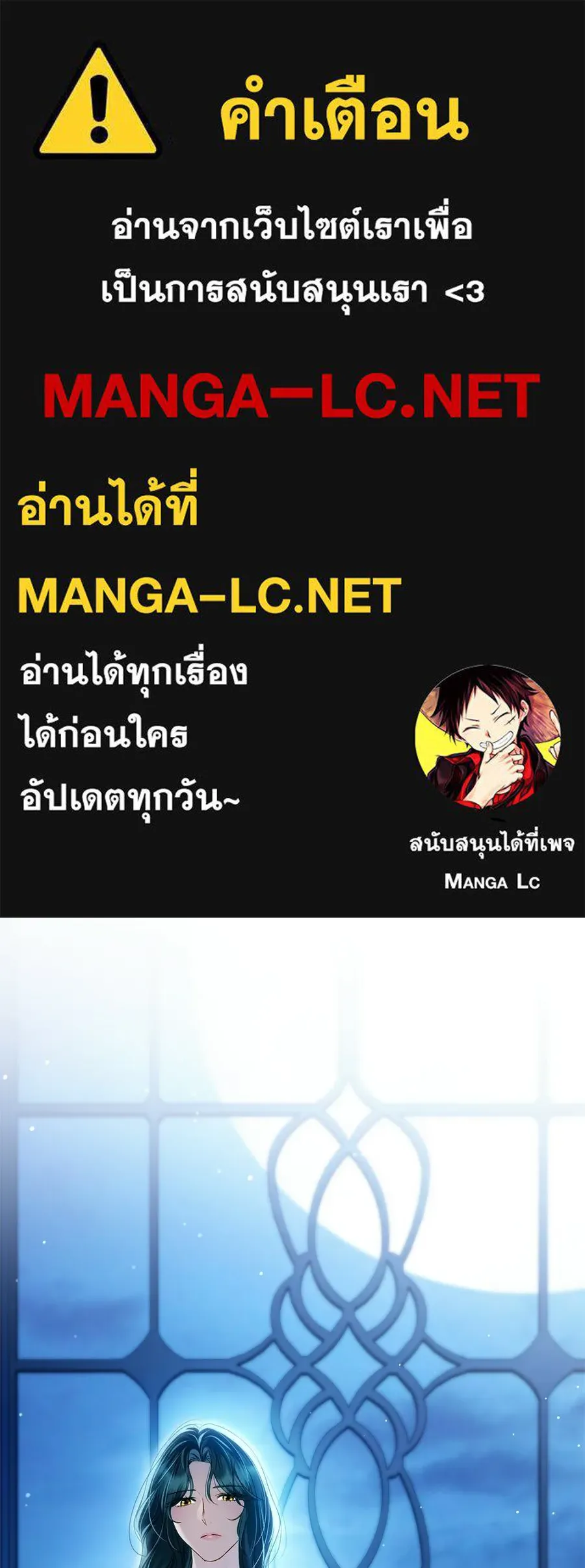 เล่ห์รักชนชั้นสูง ตอนที่ 66 รูปที่ 1