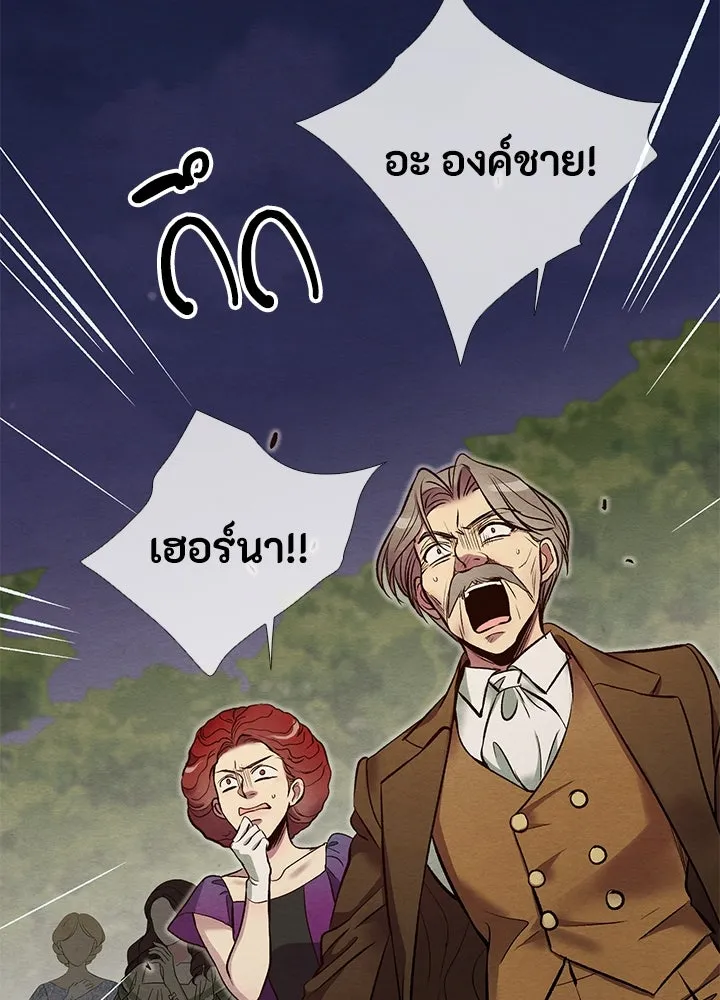 องค์ชายผู้อื้อฉาว ตอนที่ 26 รูปที่ 31