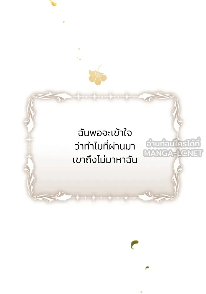 แอชสตาร์ต ตอนที่ 27 รูปที่ 87