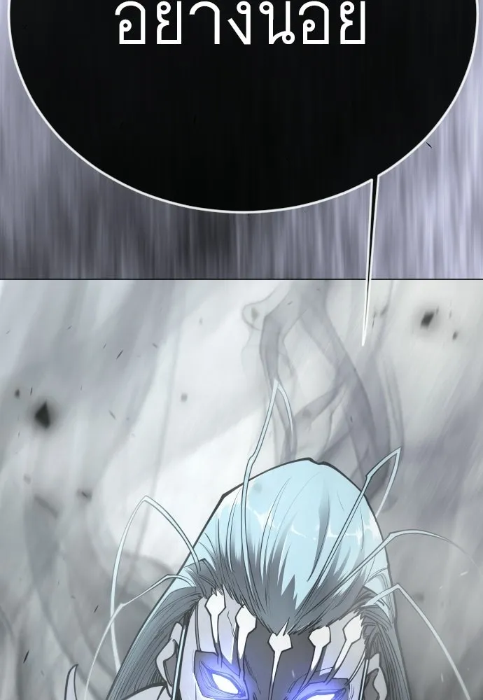 ยุคแห่งยอดมนุษย์ ตอนที่ 120 รูปที่ 160