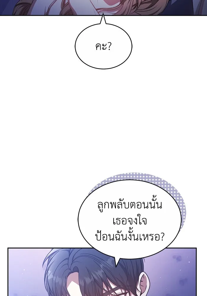 ละลายรักให้ล้นใจ ตอนที่ 28 รูปที่ 79