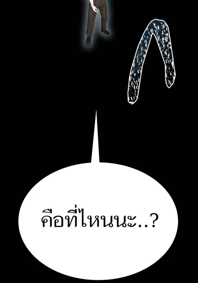 ทาวเวอร์ออฟก๊อด หอคอ ตอนที่ 636 รูปที่ 484