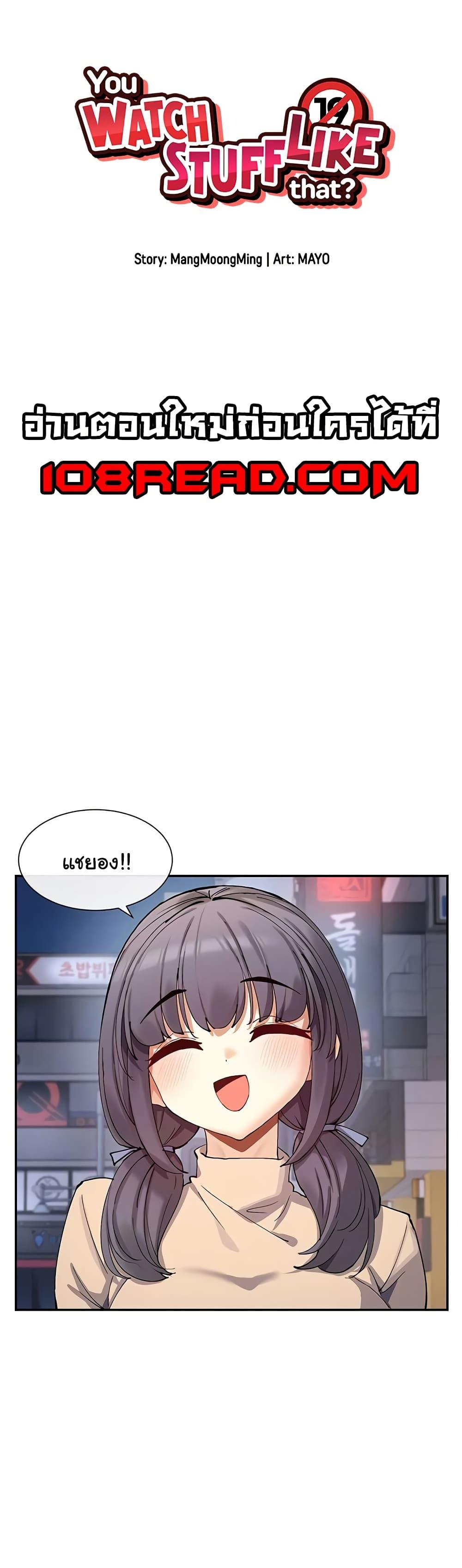 Doujin-Lc- อ่าน โดจิน มังฮวา เกาหลี ญี่ปุ่น จีน แปลไทย You Watch Stuff Like That ตอนที่ 1 2 3 4 5 6 7 8 9 10 11 12 13 14 ฟรี ไม่มีโฆษณา อ่าน โดจิน Manhwa เกาหลี ญี่ปุ่น จีน เรามีครบ คัดมาให้เน้นๆ โดจิน 18+ รับประกันความฟินโดย  Doujin Lc