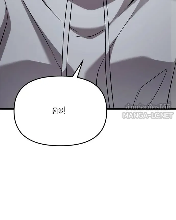 โทษที พื้นที่นี้ ตอนที่ 17 รูปที่ 247