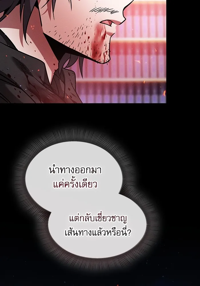 นักดาบอัจฉริยะจากอะคาเดมี ตอนที่ 56 รูปที่ 104