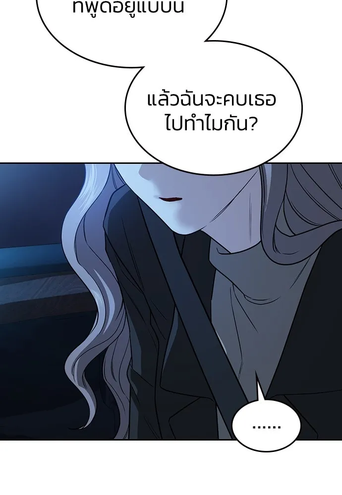 รักแล้วห้ามเลิก ตอนที่ 1 รูปที่ 55