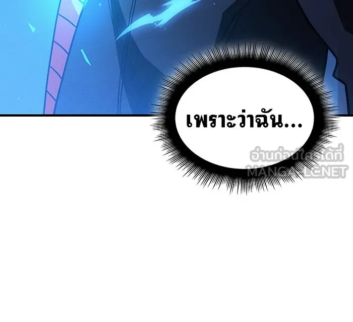 เกิดใหม่พร้อมพลังแห่งราชัน ตอนที่ 57 รูปที่ 192