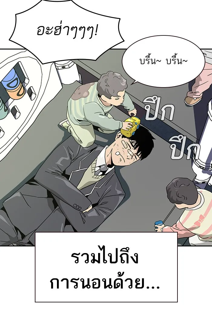 เหยื่ออย่างผมต้องรอด ตอนที่ 3 รูปที่ 145