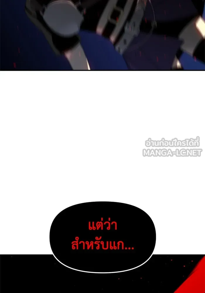 อดีตบอสหอคอย ตอนที่ 19 รูปที่ 96