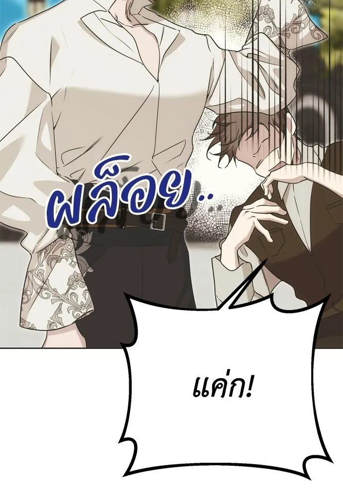 คมเขี้ยวชำระแค้น ตอนที่ 57 รูปที่ 38