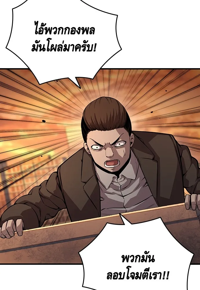 King Game ตอนที่ 54 ถ้าเล่นซ่อนกล้องก็บอกมาตรง ๆ รูปที่ 11